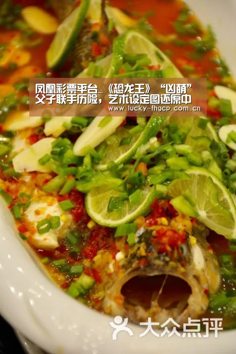 凤凰彩票平台_《恐龙王》“凶萌”父子联手历险,艺术设定图还原中国白垩纪(图4) 凤凰彩票平台