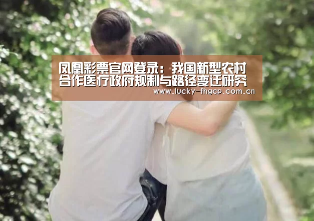 凤凰彩票平台