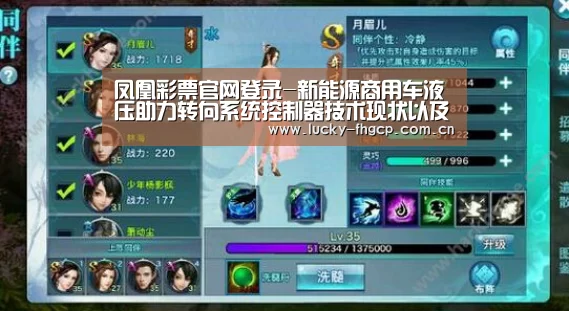 凤凰彩票官网登录-新能源商用车液压助力转向系统控制器技术现状以及发展趋势(图1) 凤凰彩票官网登录