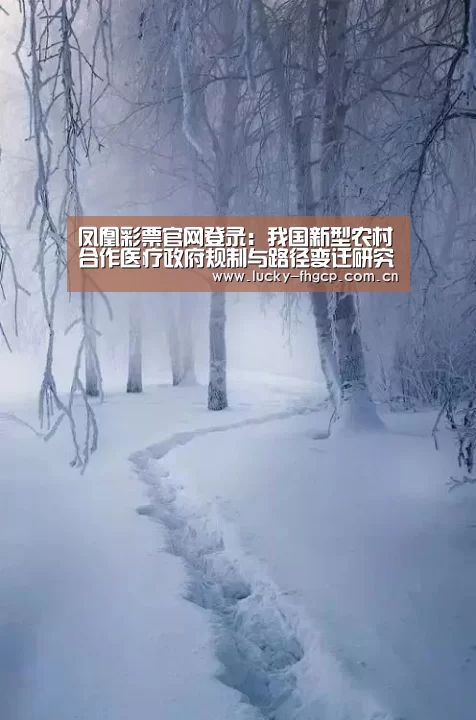 凤凰彩票平台