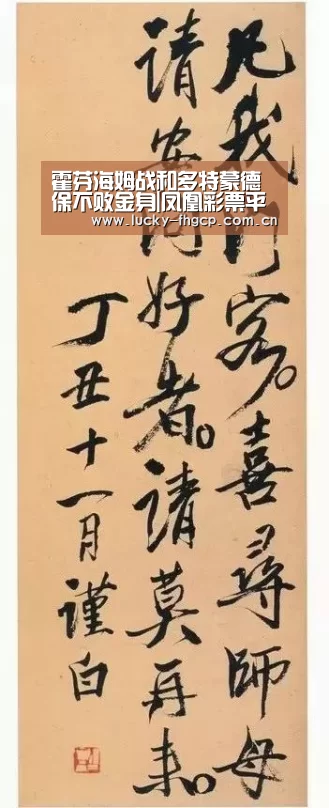 霍芬海姆战和多特蒙德保不败金身|凤凰彩票平台(图1) 凤凰彩票官网登录